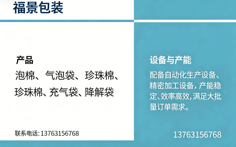 福景佛山线上分站